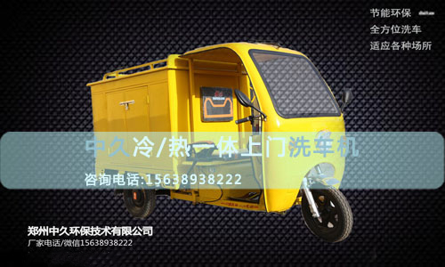 流動洗車機教學視頻